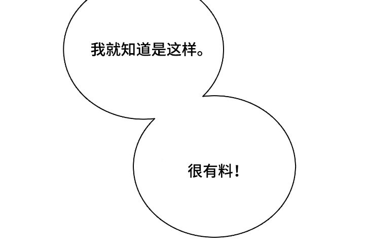 血冕之狮第11话图