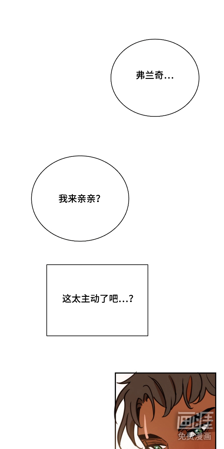 血冕之狮第11话图