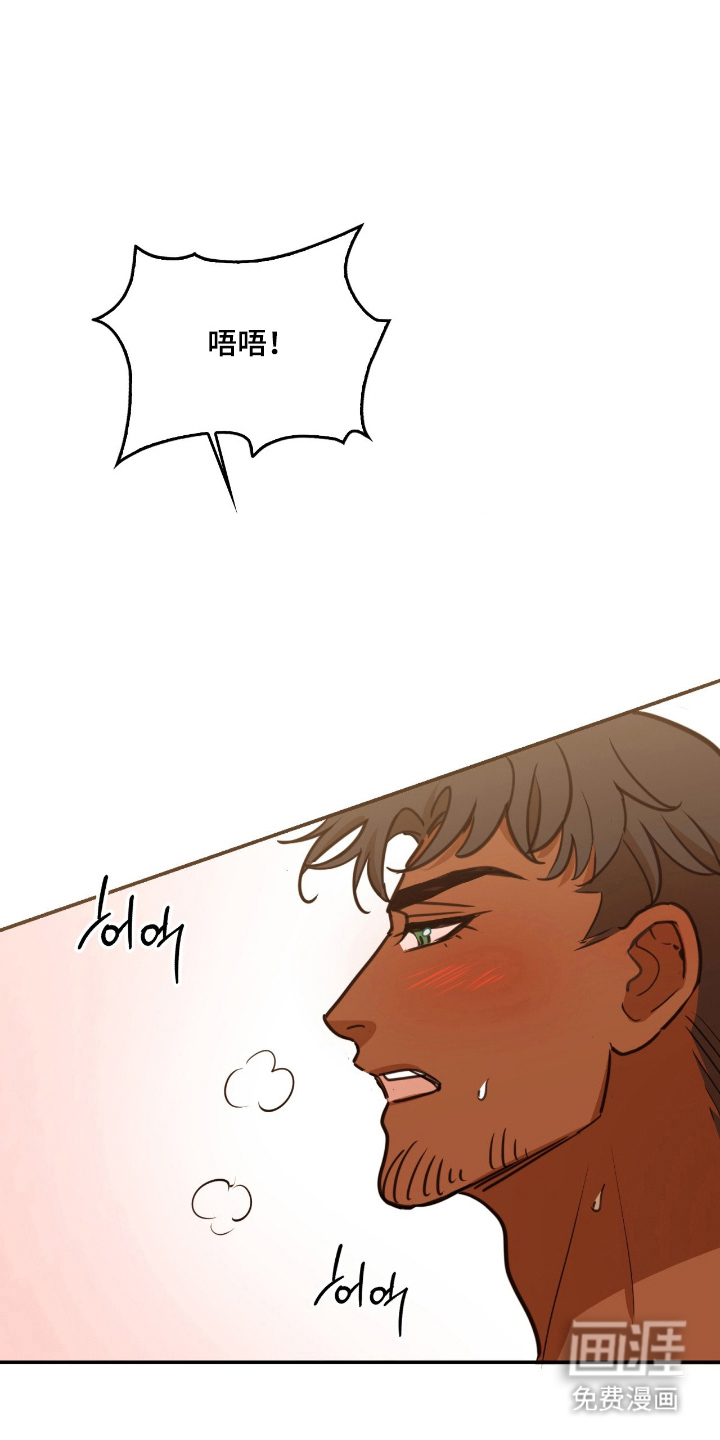 血冕之狮第11话图