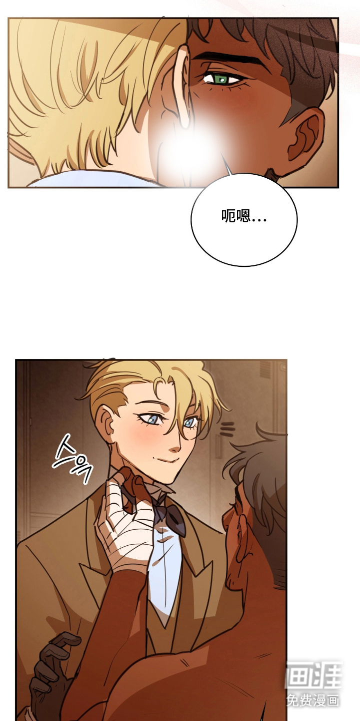 血冕之狮第11话图