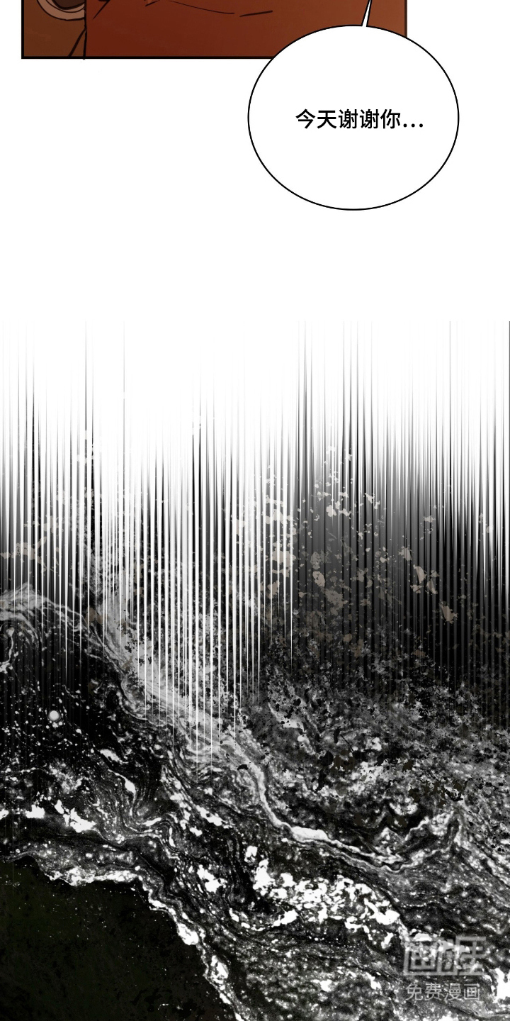 血冕之狮第11话图