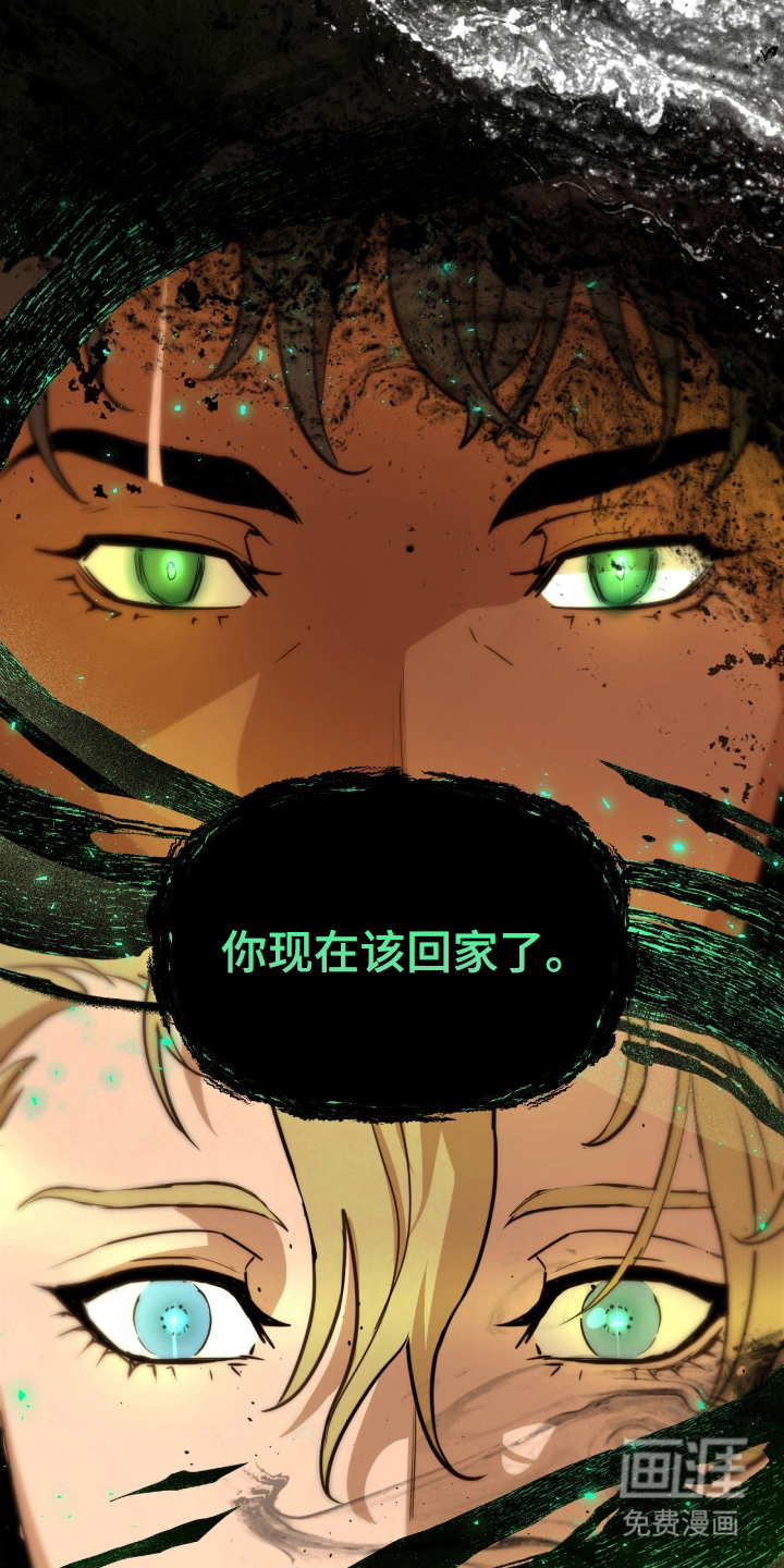 血冕之狮第11话图