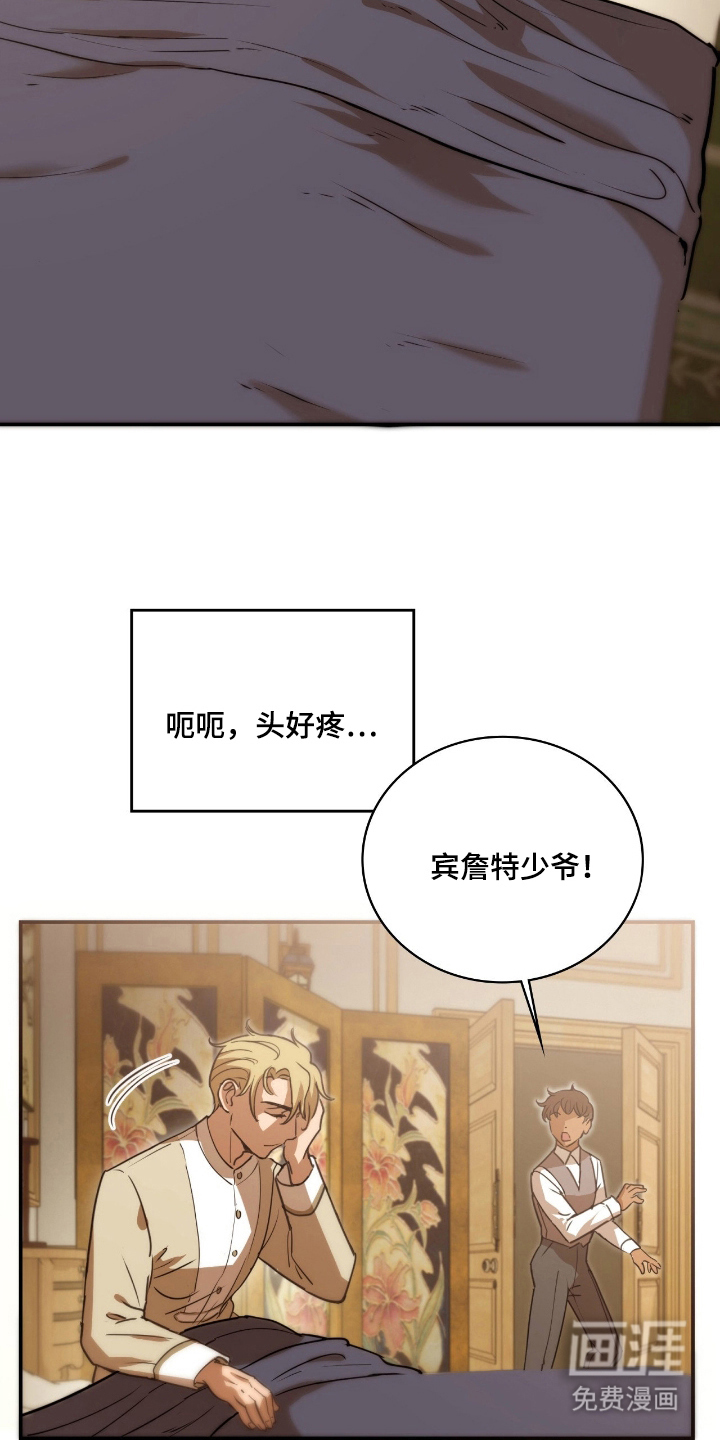 血冕之狮第11话图