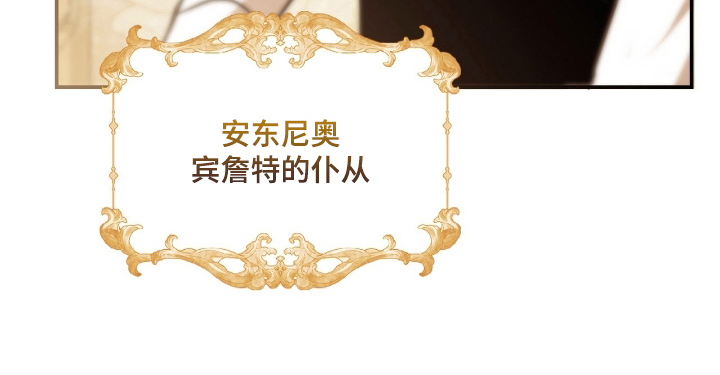 血冕之狮第11话图