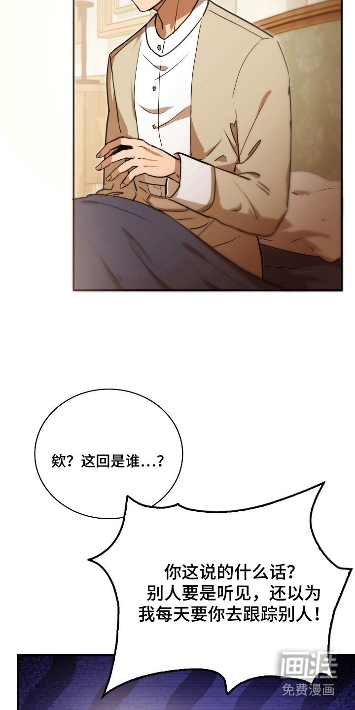 血冕之狮第12话图