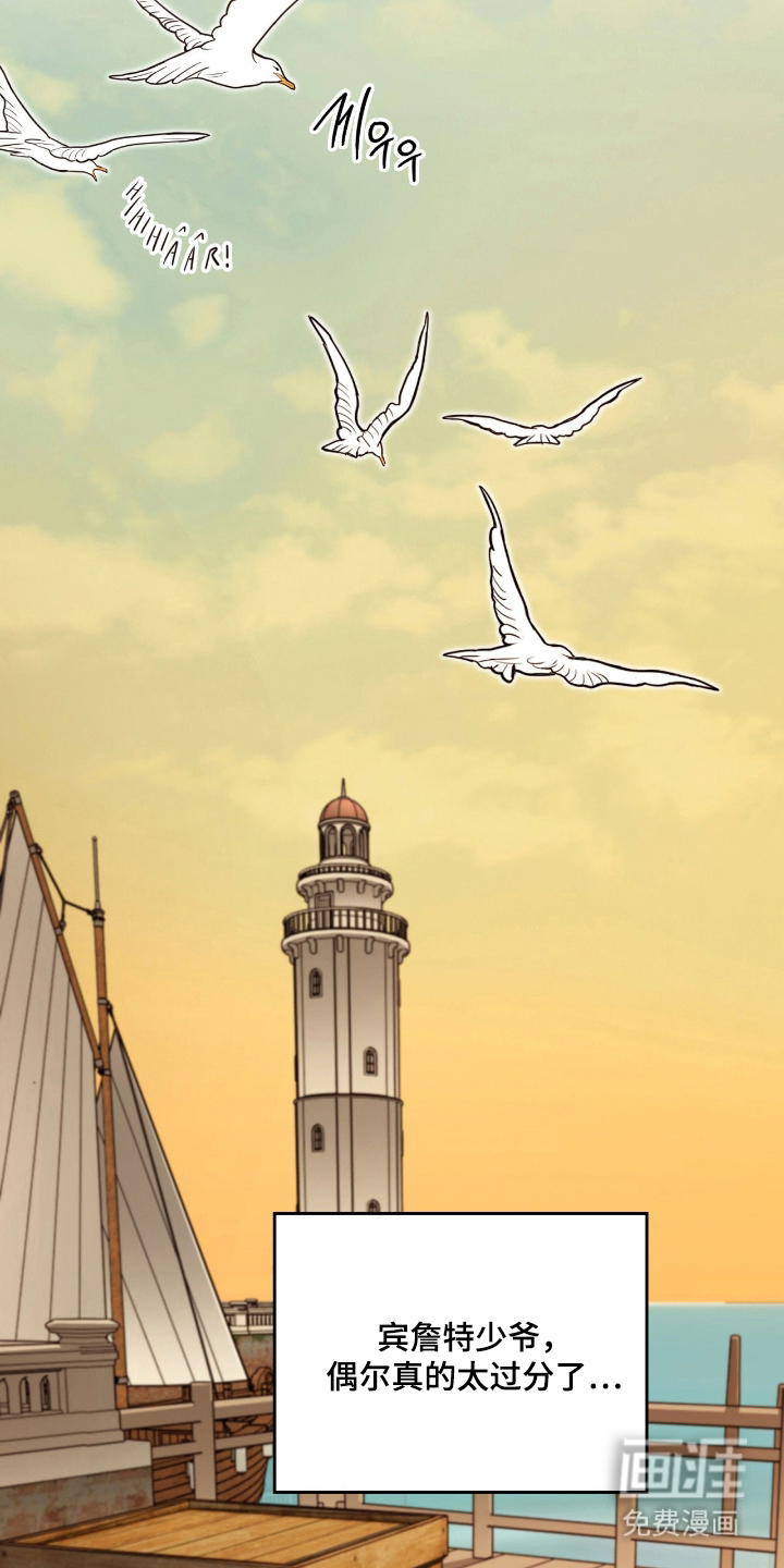 血冕之狮第12话图