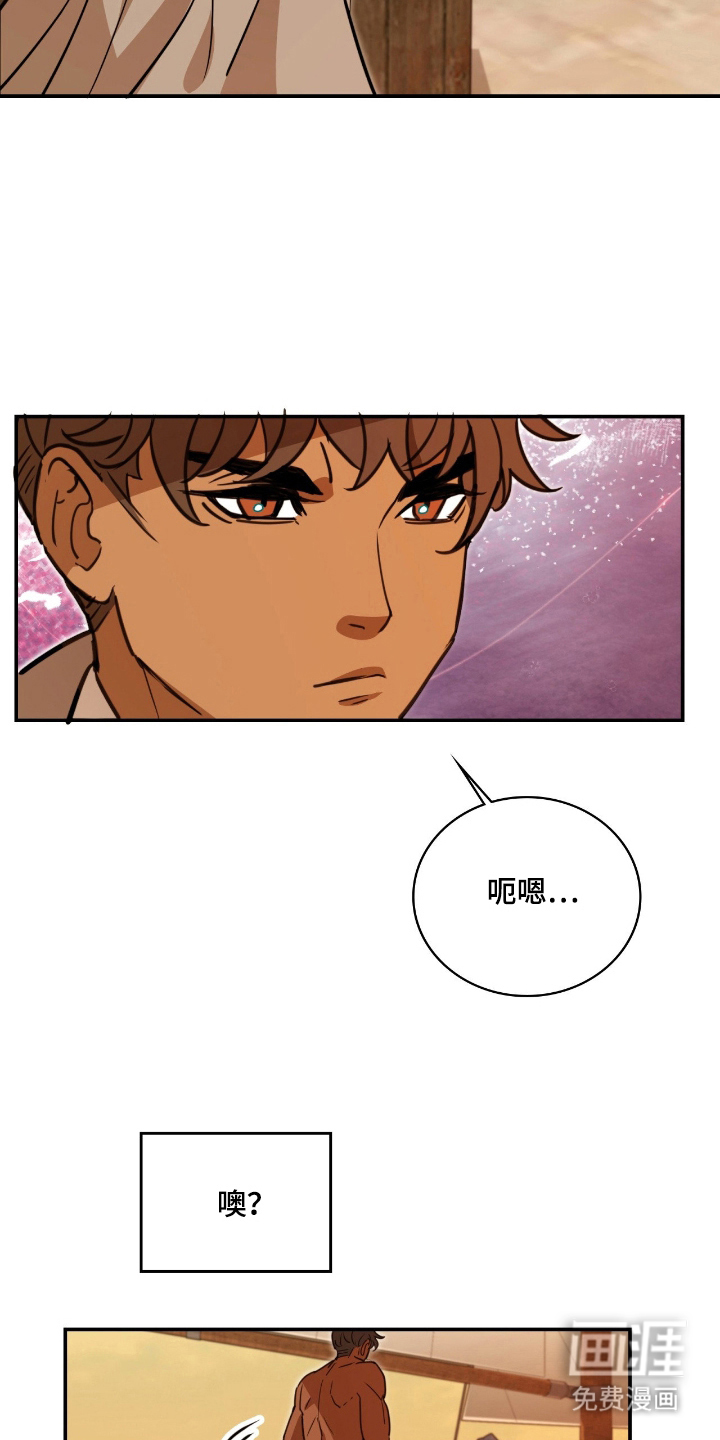 血冕之狮第12话图