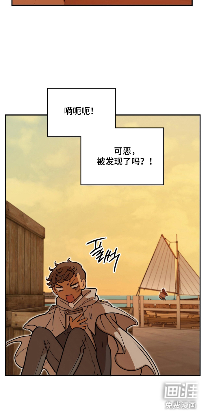 血冕之狮第12话图