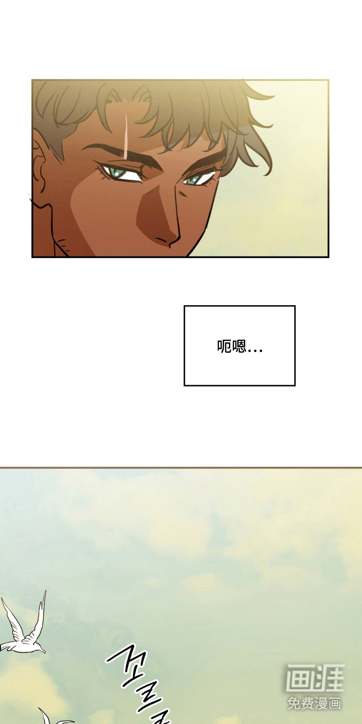 血冕之狮第12话图