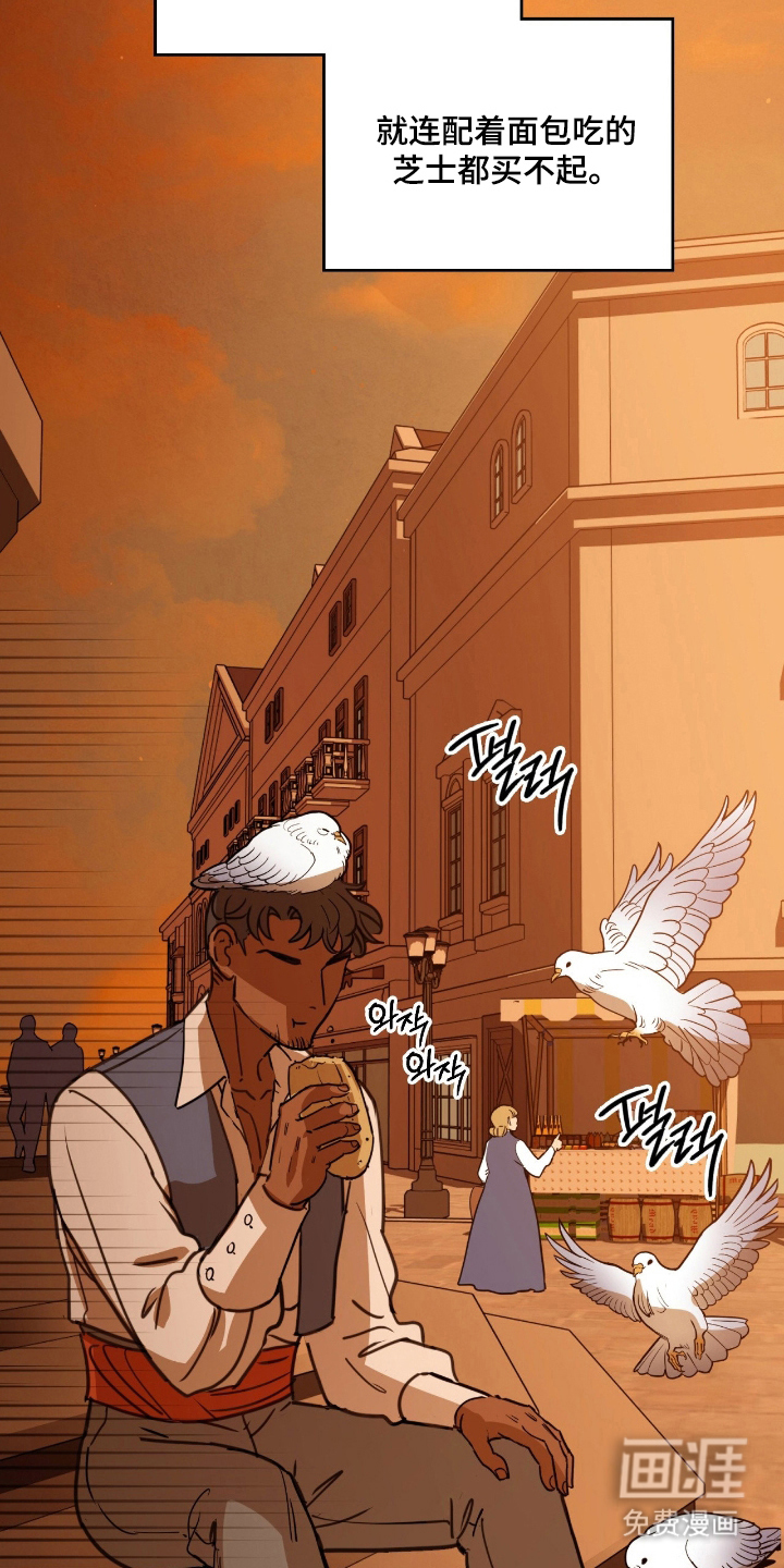 血冕之狮第12话图