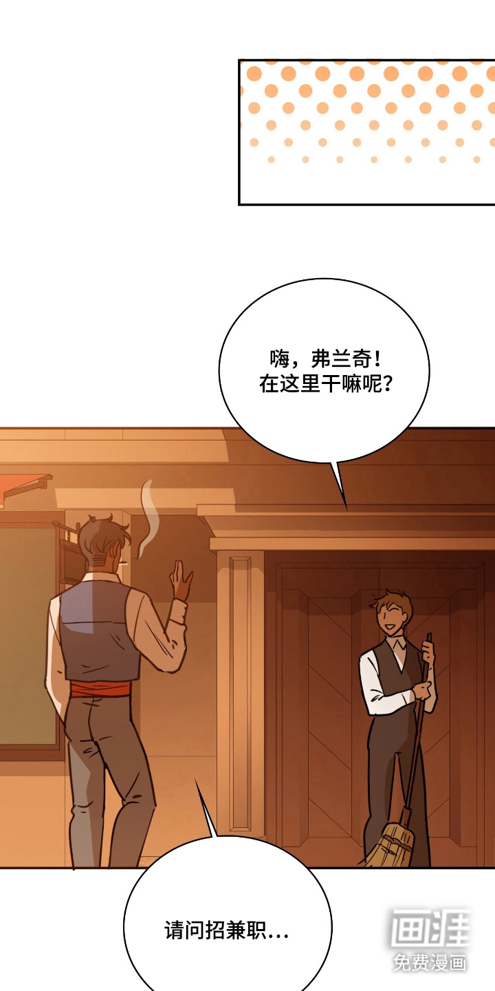 血冕之狮第13话图