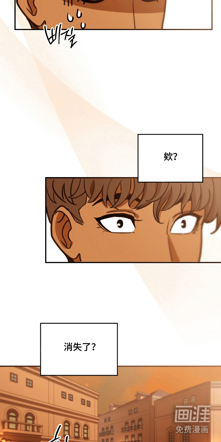 血冕之狮第13话图