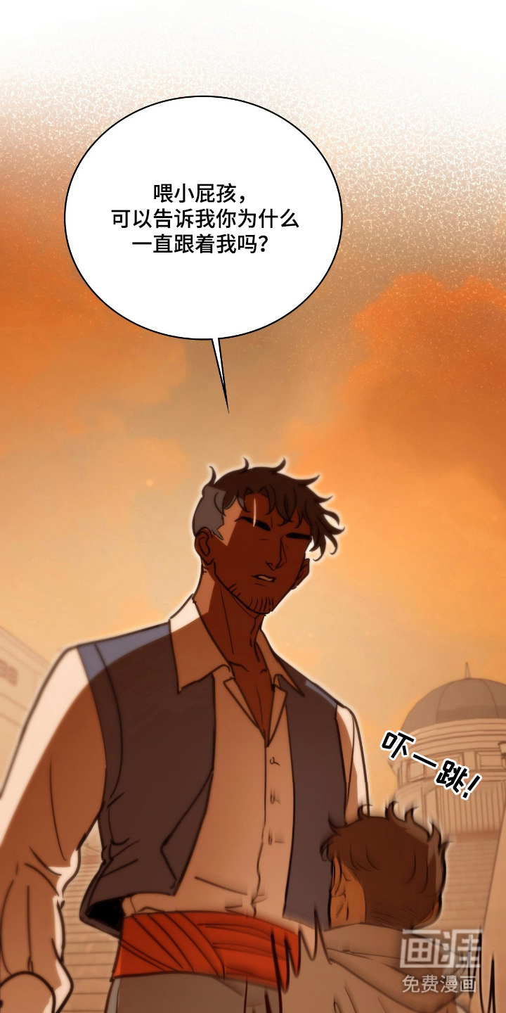 血冕之狮第13话图