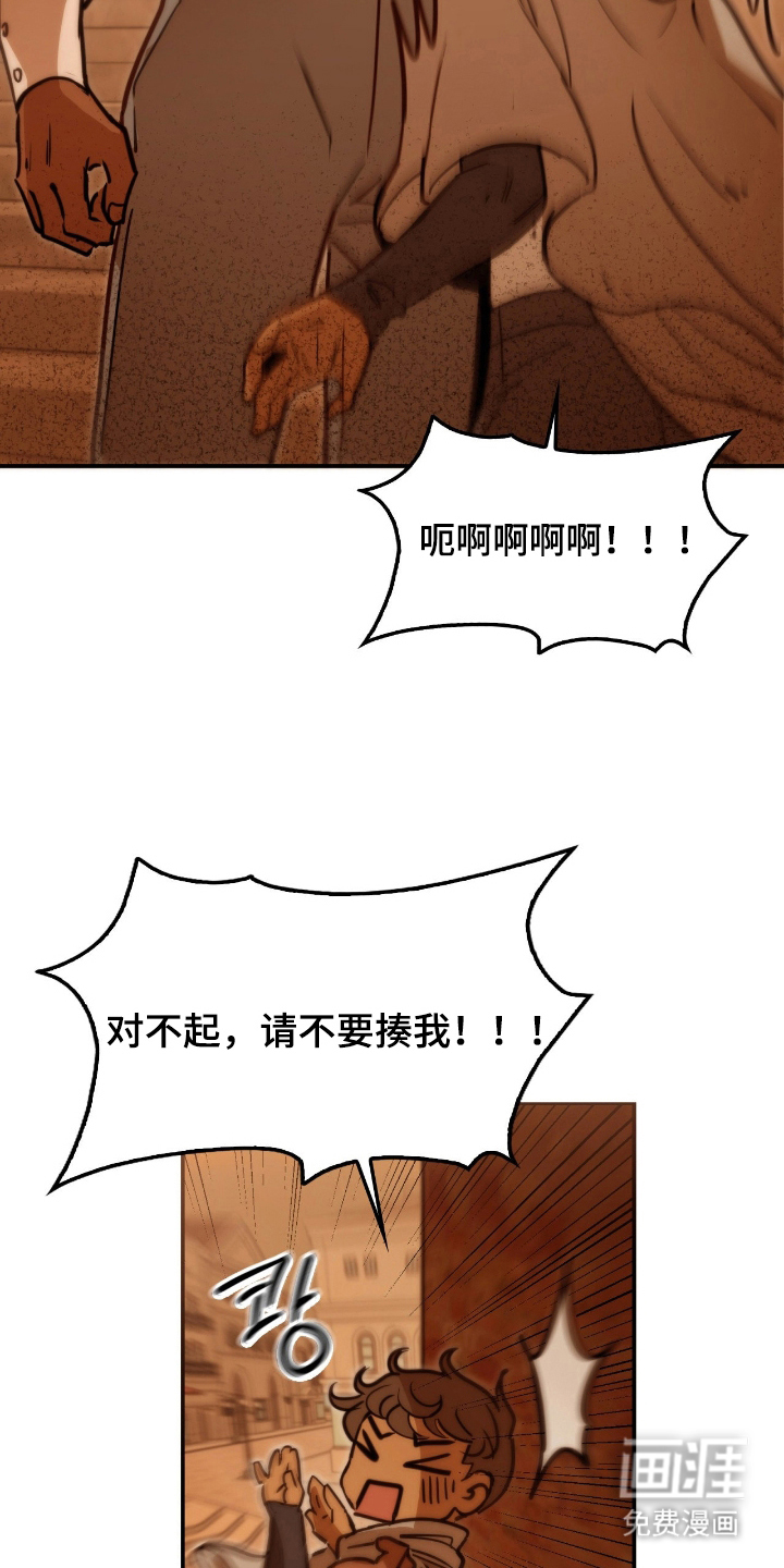 血冕之狮第13话图