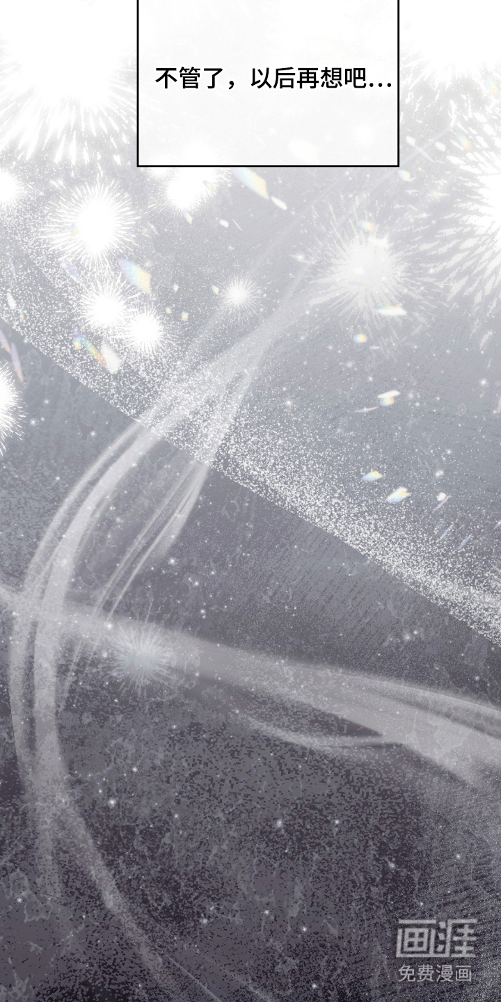 血冕之狮第14话图