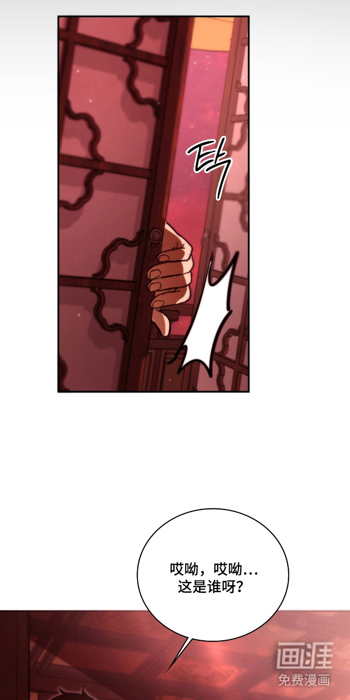 血冕之狮第14话图