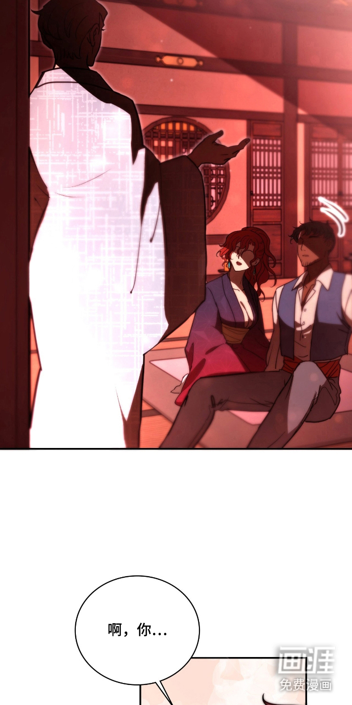 血冕之狮第14话图