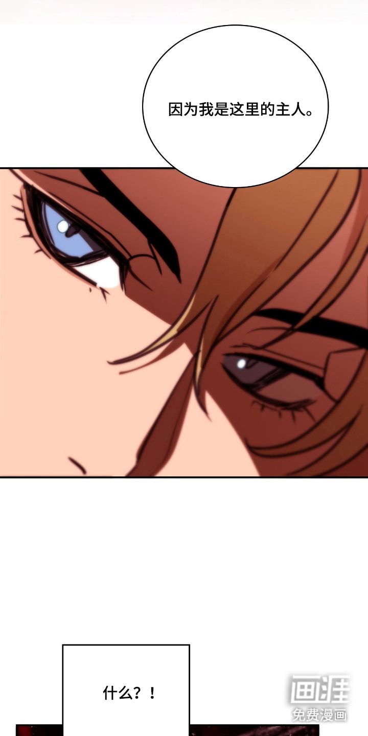 血冕之狮第14话图