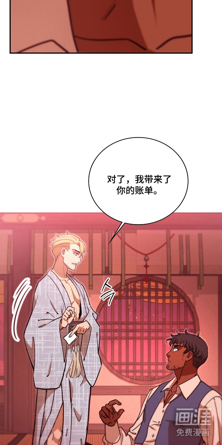 血冕之狮第14话图