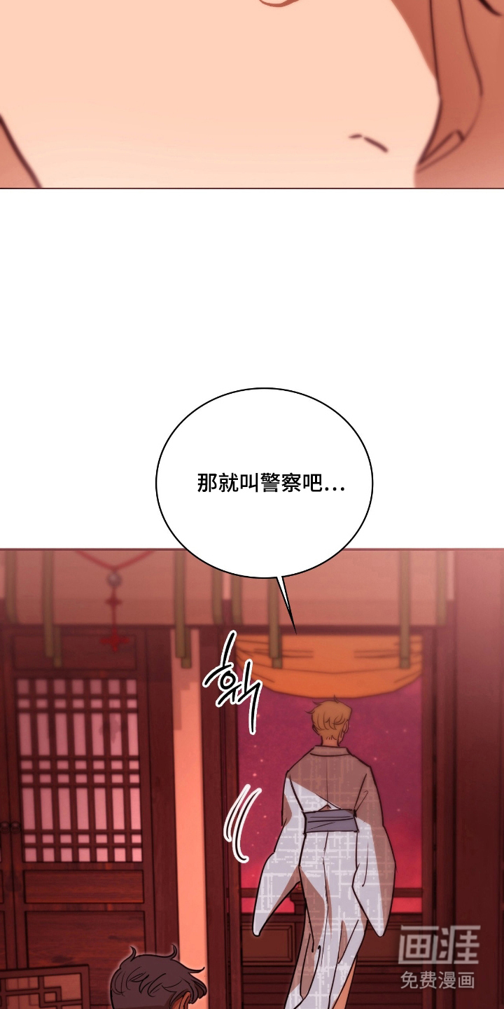 血冕之狮第14话图