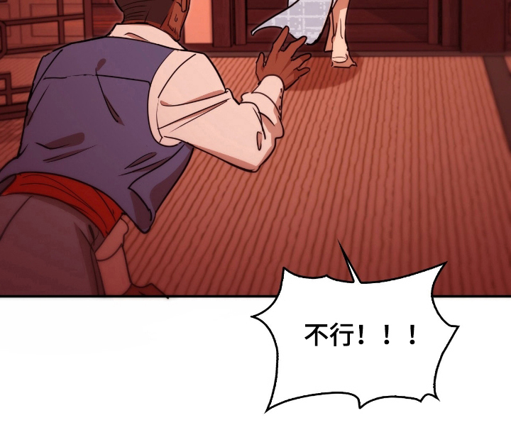 血冕之狮第14话图