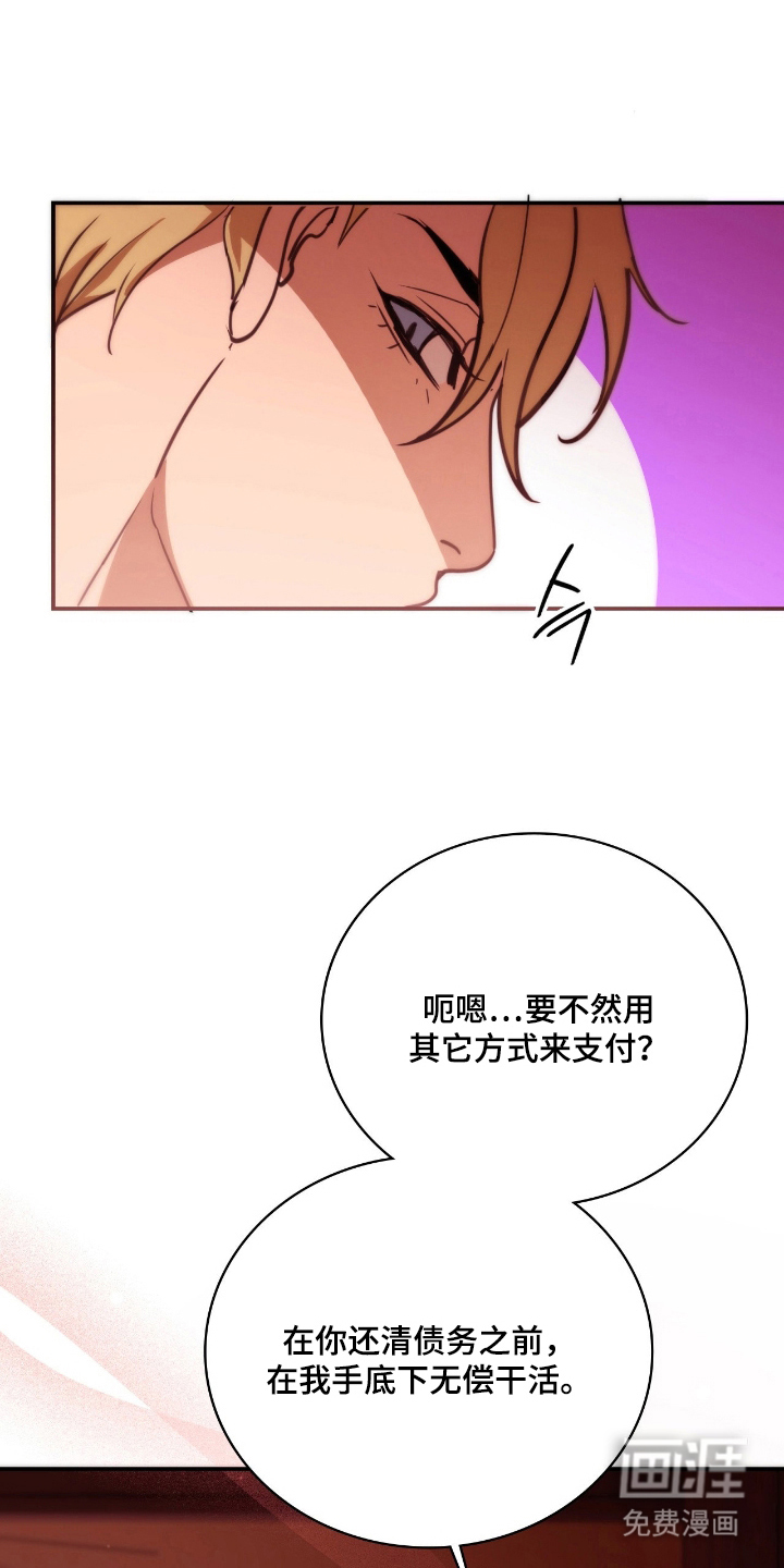 血冕之狮第14话图