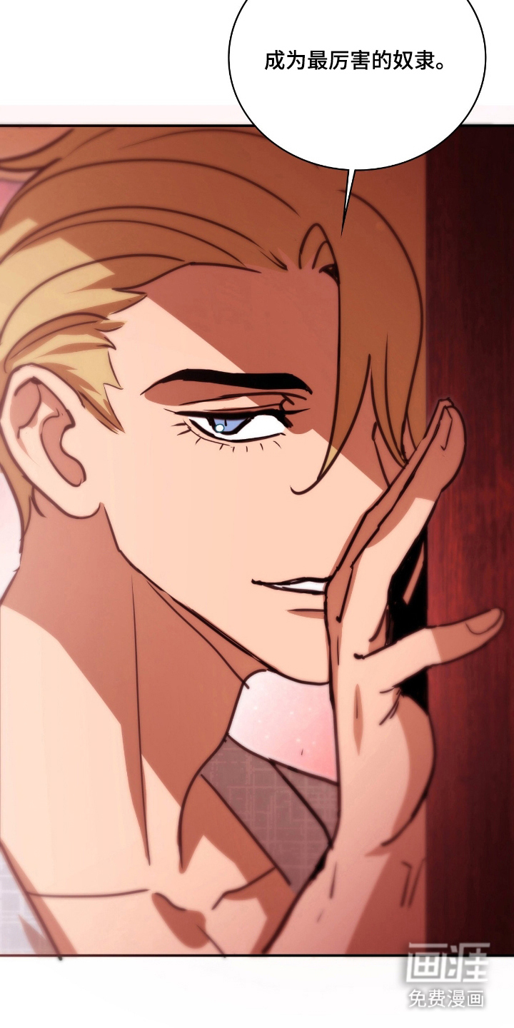 血冕之狮第14话图