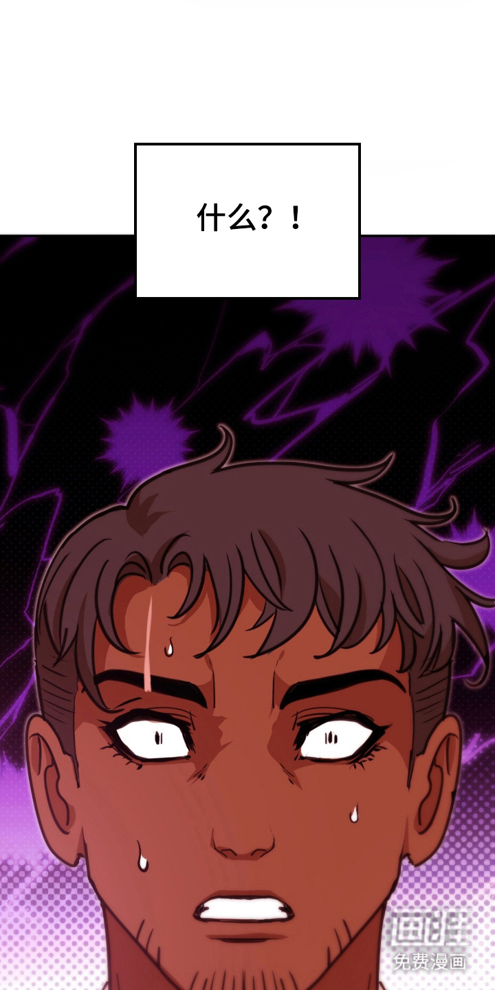 血冕之狮第14话图