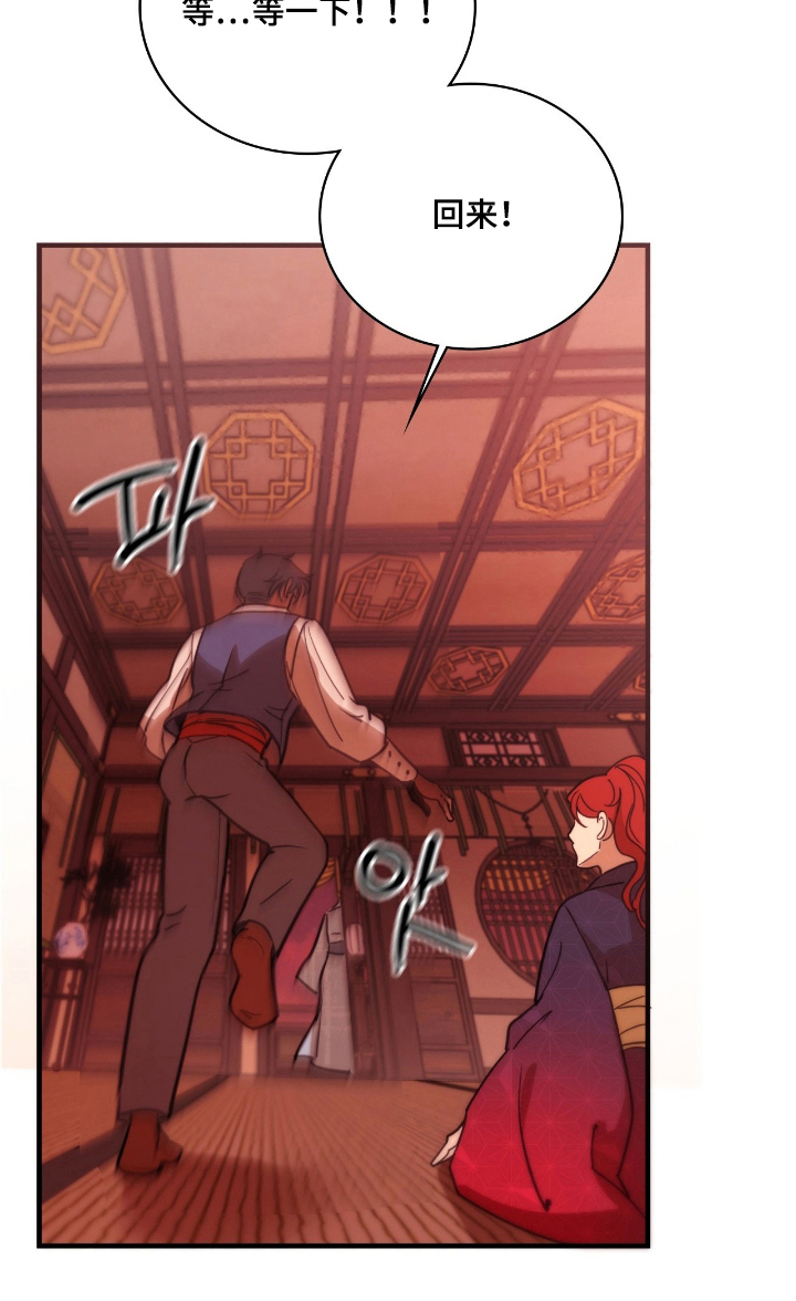 血冕之狮第14话图