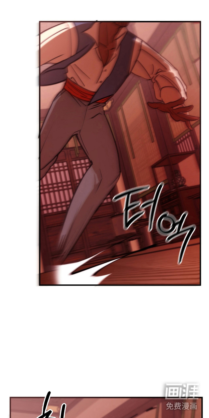 血冕之狮第15话图