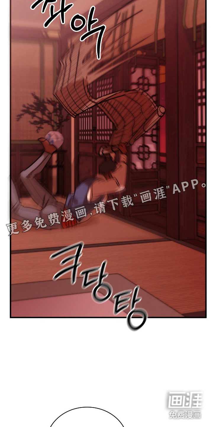 血冕之狮第15话图