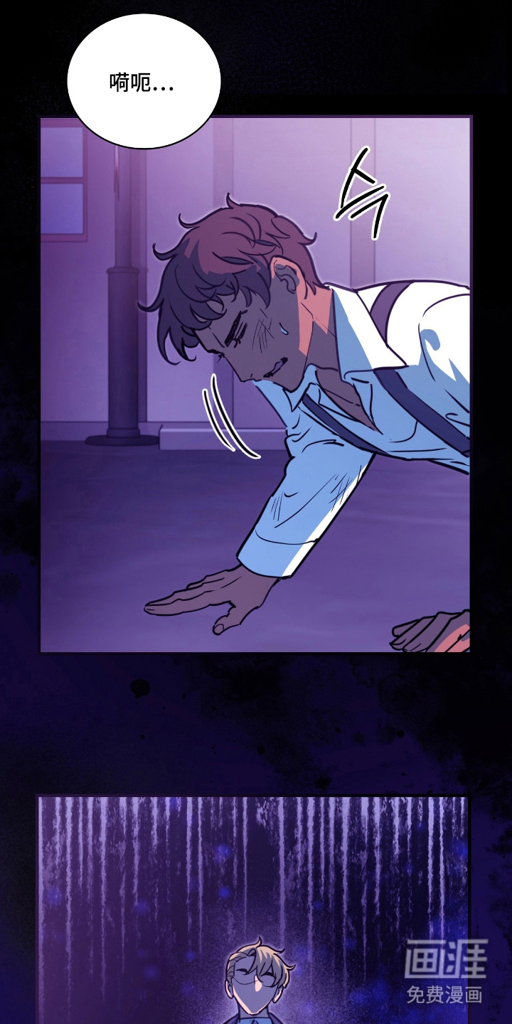 血冕之狮第16话图