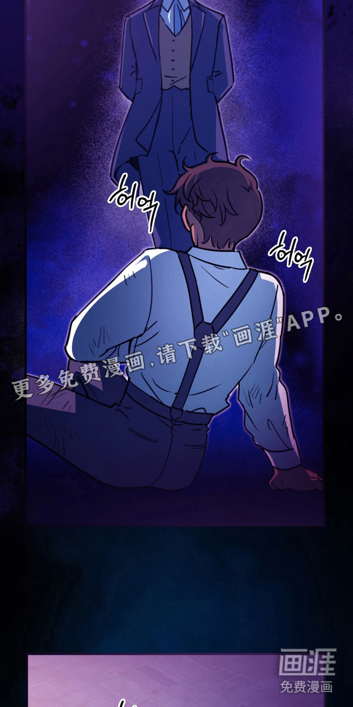 血冕之狮第16话图