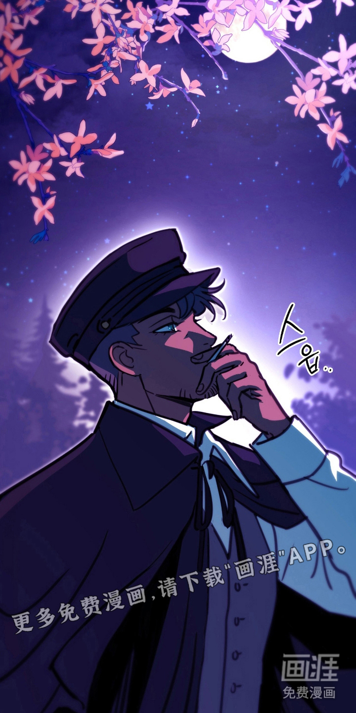 血冕之狮第18话图