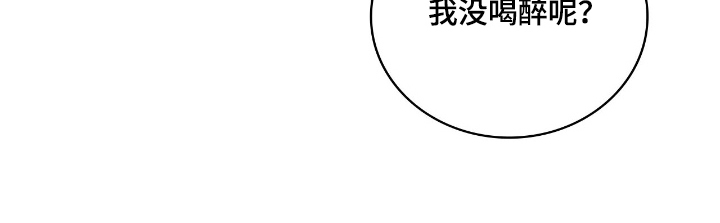 血冕之狮第18话图