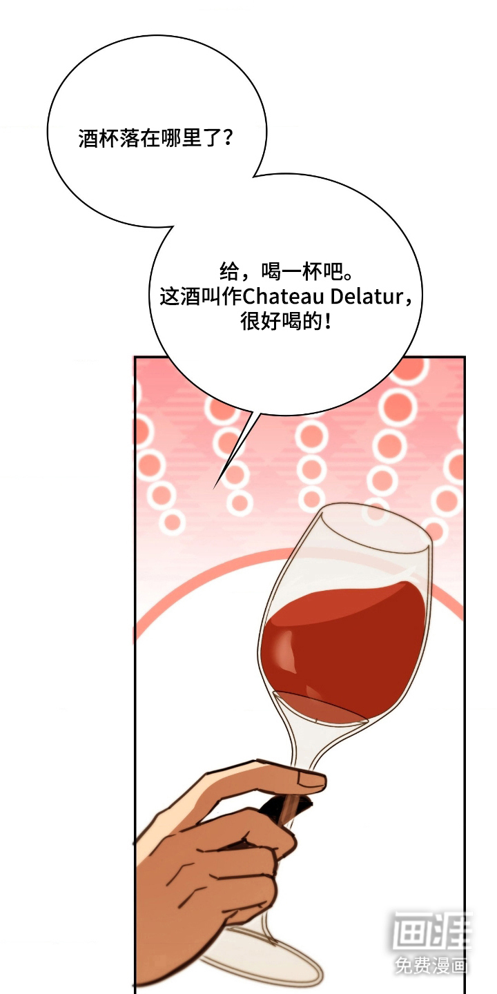 血冕之狮第19话图