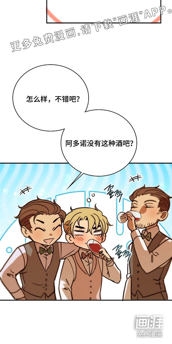 血冕之狮第19话图