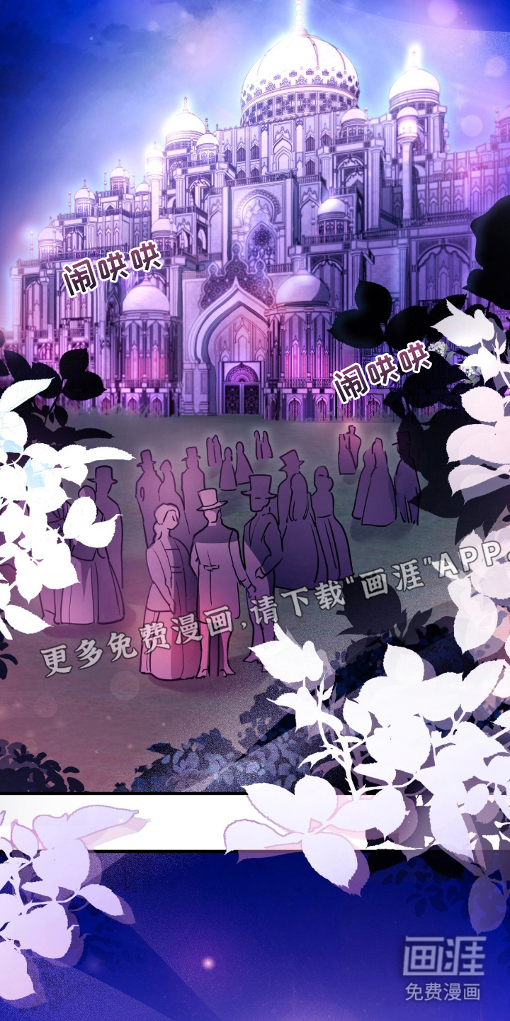 血冕之狮第2话图