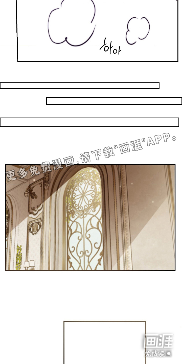 血冕之狮第20话图