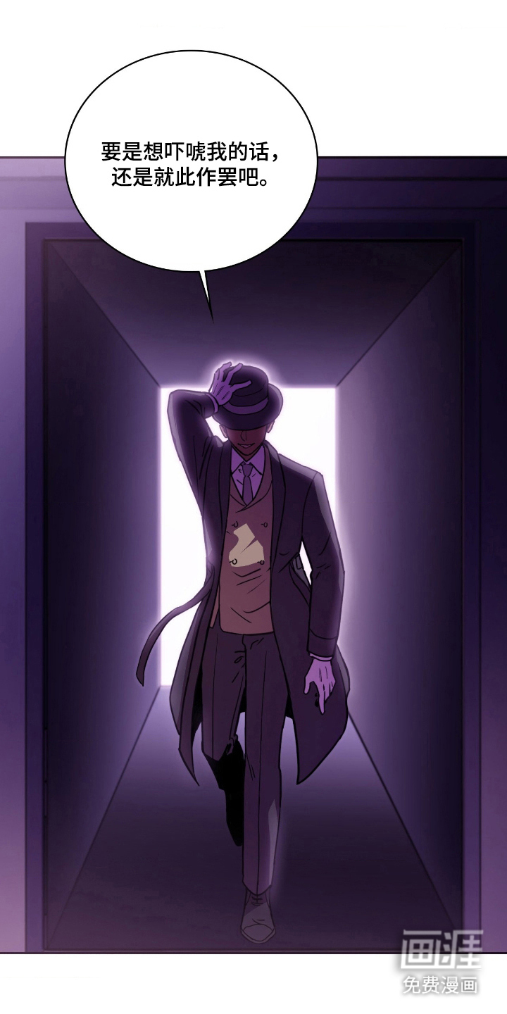 血冕之狮第22话图