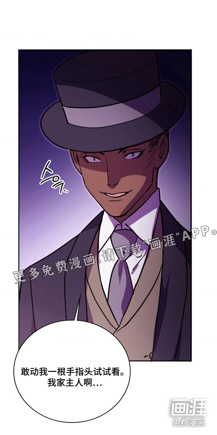 血冕之狮第22话图