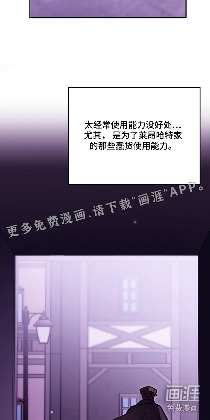 血冕之狮第23话图