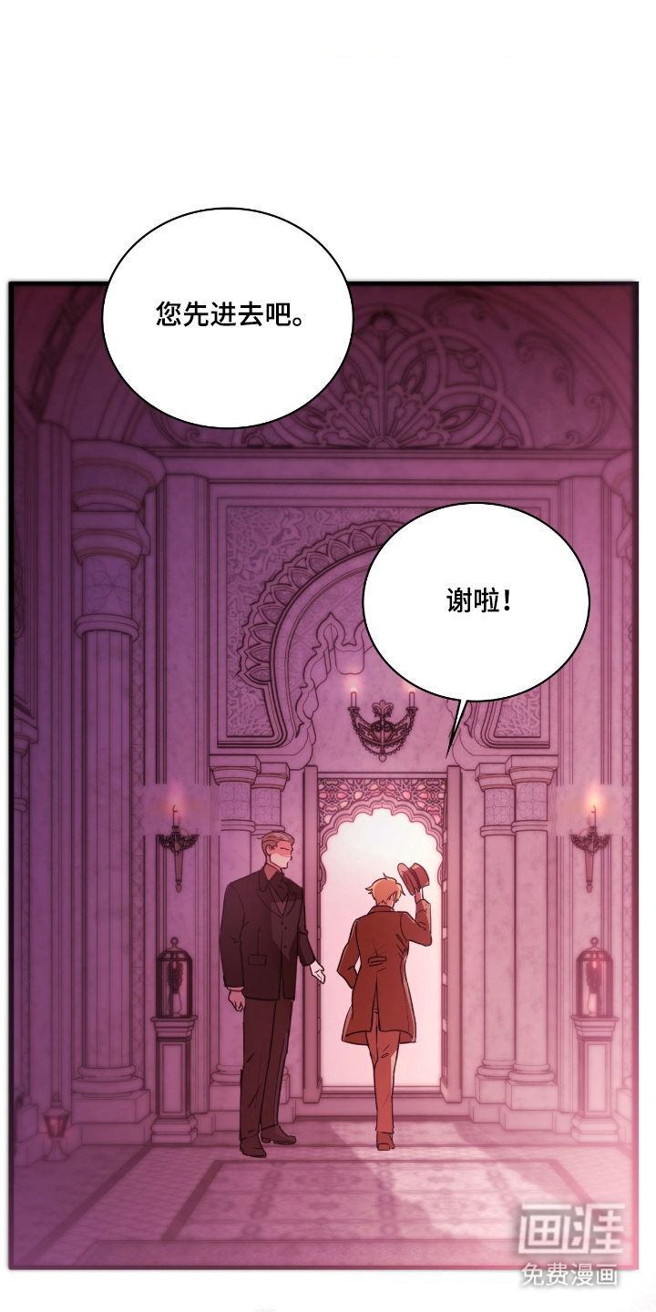 血冕之狮第3话图