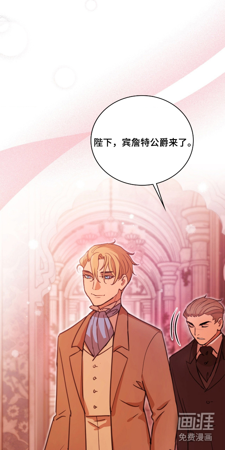 血冕之狮第3话图