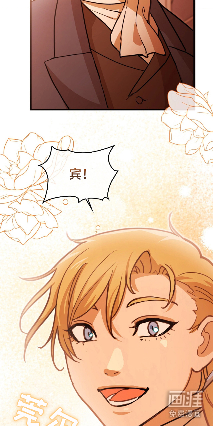 血冕之狮第3话图