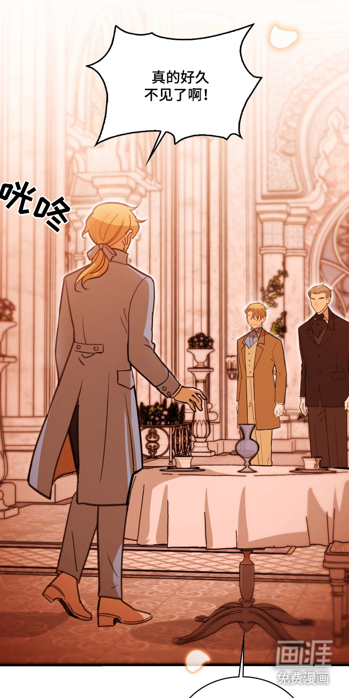 血冕之狮第3话图