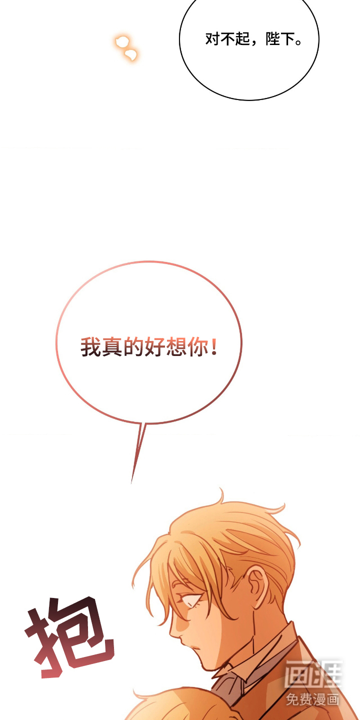 血冕之狮第3话图