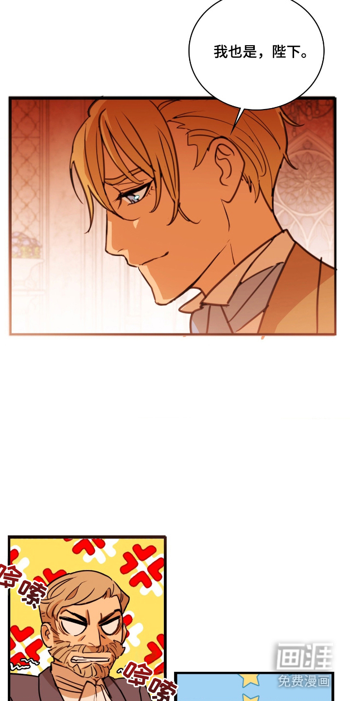 血冕之狮第3话图