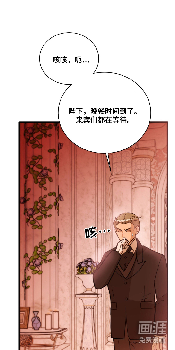 血冕之狮第3话图