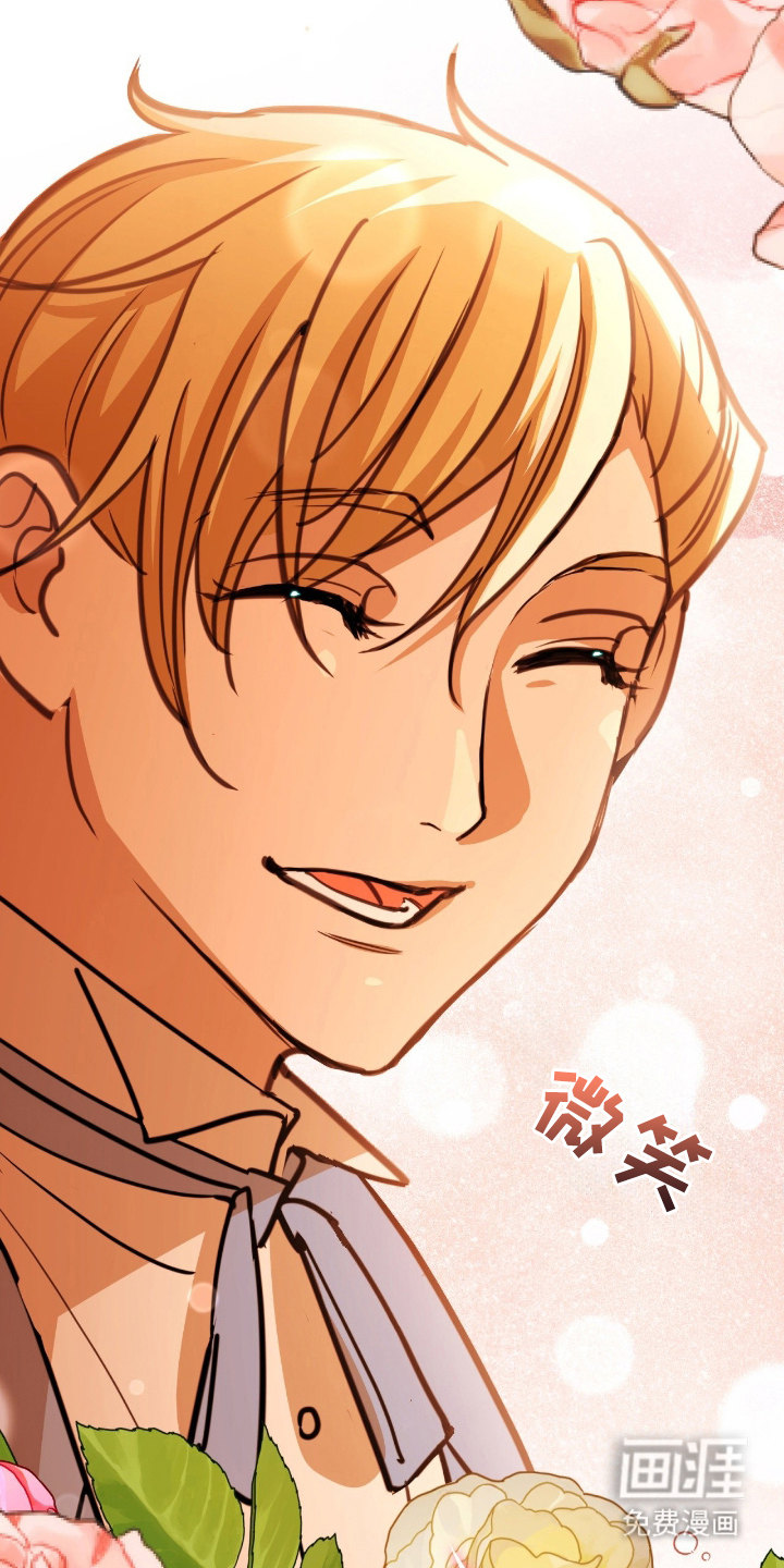 血冕之狮第3话图